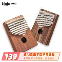 NALU thumb piano Kalimba hand piano finger piano 17-tone beginner kalimba student female popular small instrument