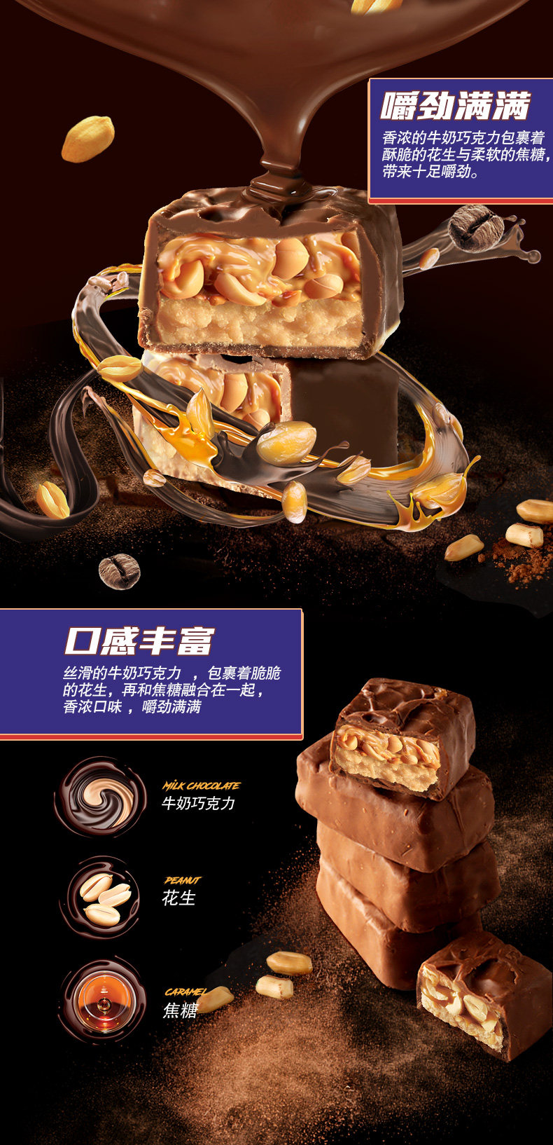 天猫超市 士力架 牛奶花生巧克力 礼盒装612g 图3