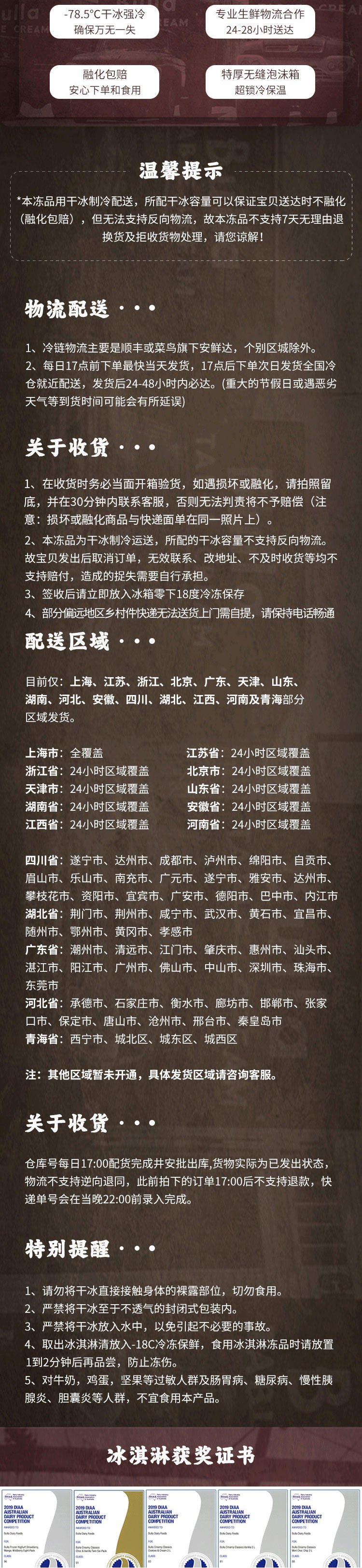 澳洲进口 Bulla 巧克力/香草/曲奇 冰淇淋 2L大桶装 图5