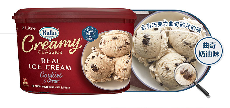 澳洲进口 Bulla 鲜奶冰淇淋 2L 新鲜乳品含量超70% 图8