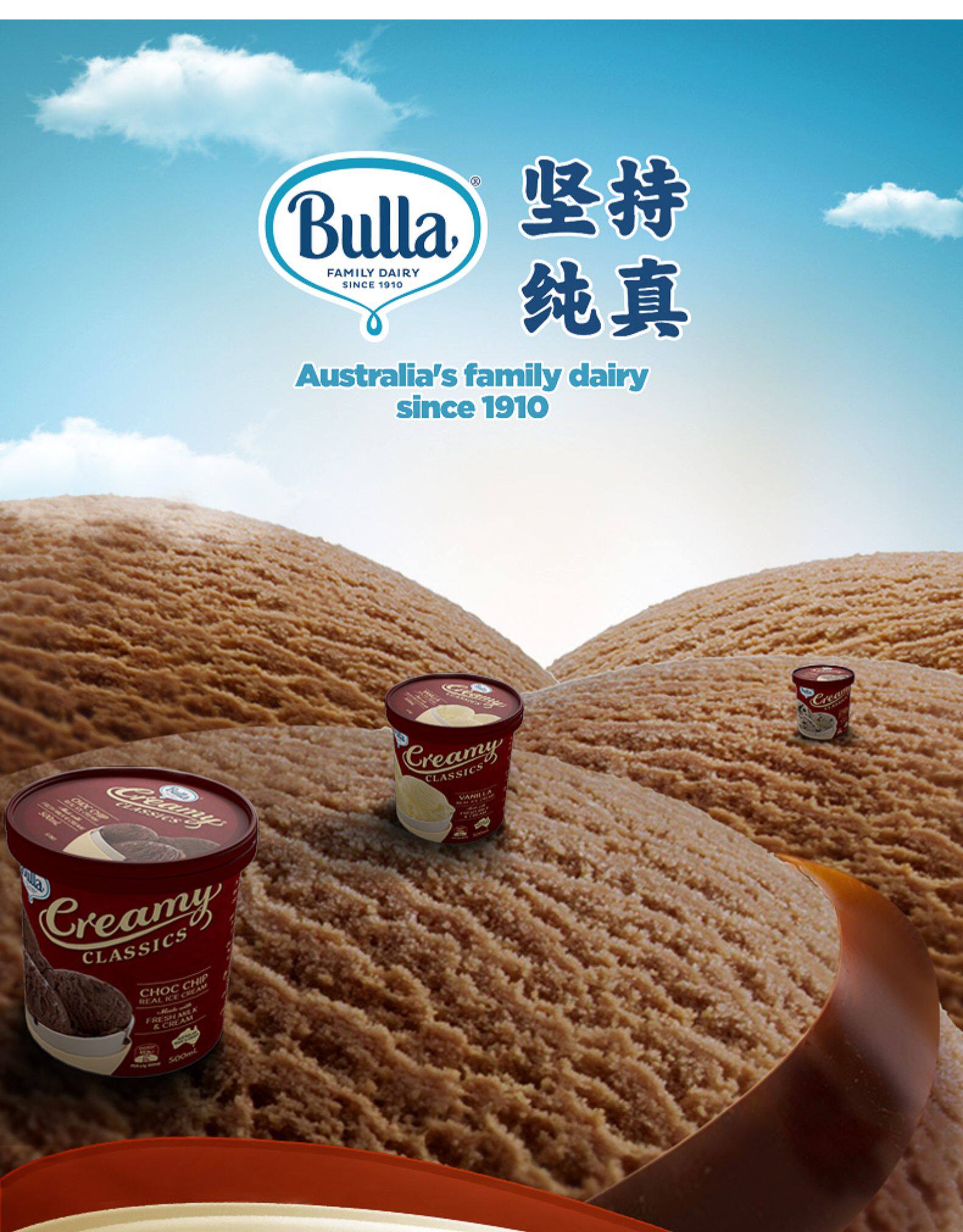 澳洲进口 Bulla 巧克力/香草/曲奇 冰淇淋 2L大桶装 图1