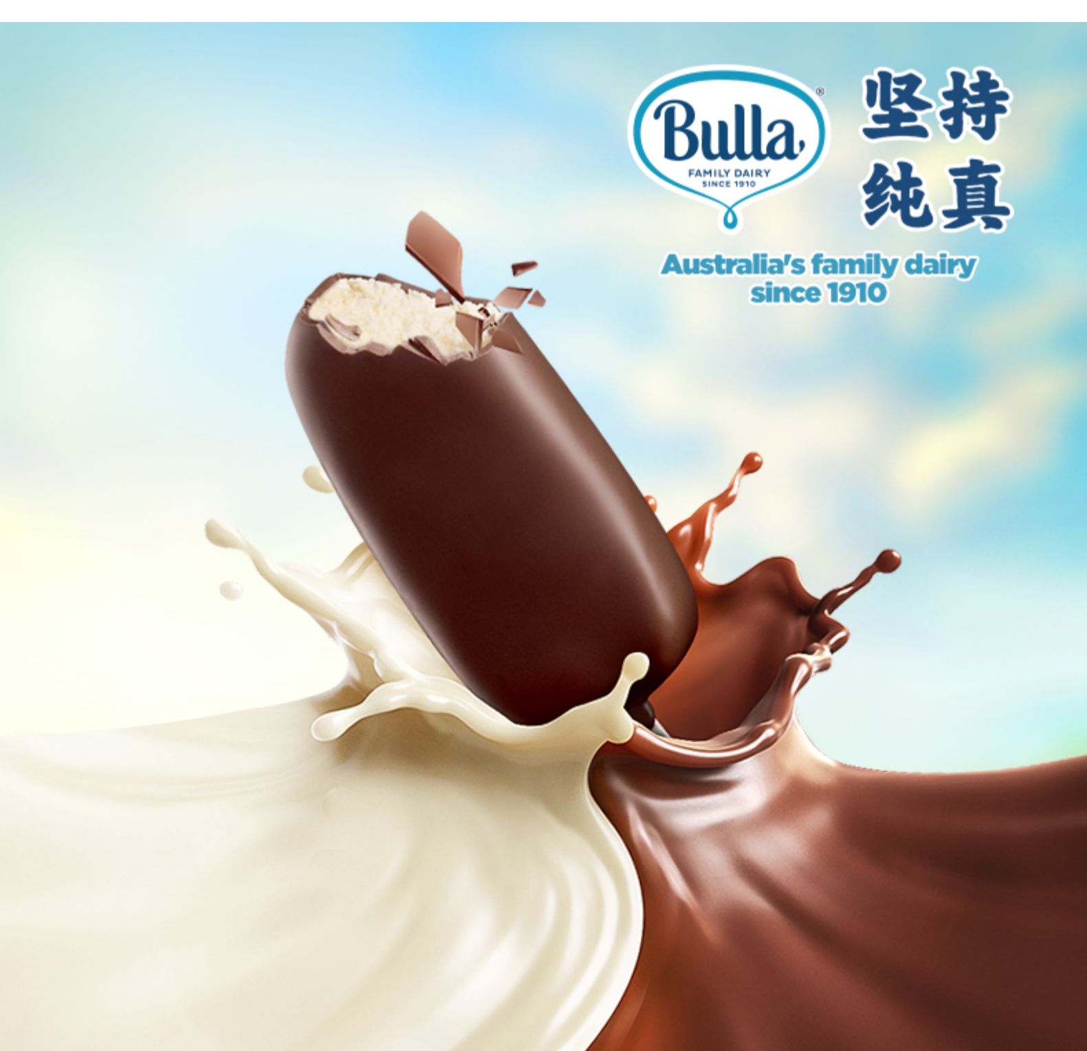澳洲百年品牌 原装进口 Bulla 脆皮鲜奶冰淇淋 12-16支 图2