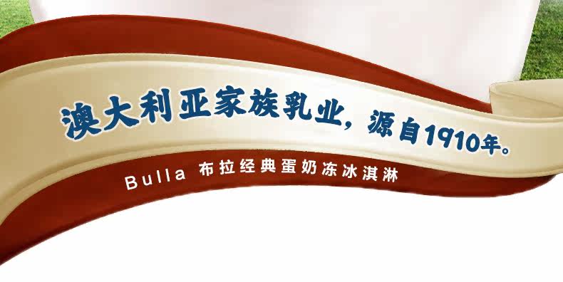 百年品牌 Bulla 澳洲莫里街 无添加蛋奶冰淇淋 1L*2桶装 图2