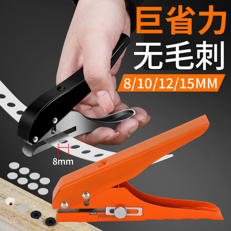 Eco-plate sealing edge strips punching pliers punches for hole drills carpentry without nail-eye tool for limiting hole-punching machine-Taobao