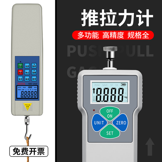 디지털 디스플레이 푸시-풀 포스 게이지 테스터 전자 디지털 포스 게이지 스프링 압력 게이지 스러스트 게이지 테스트 기계 장비