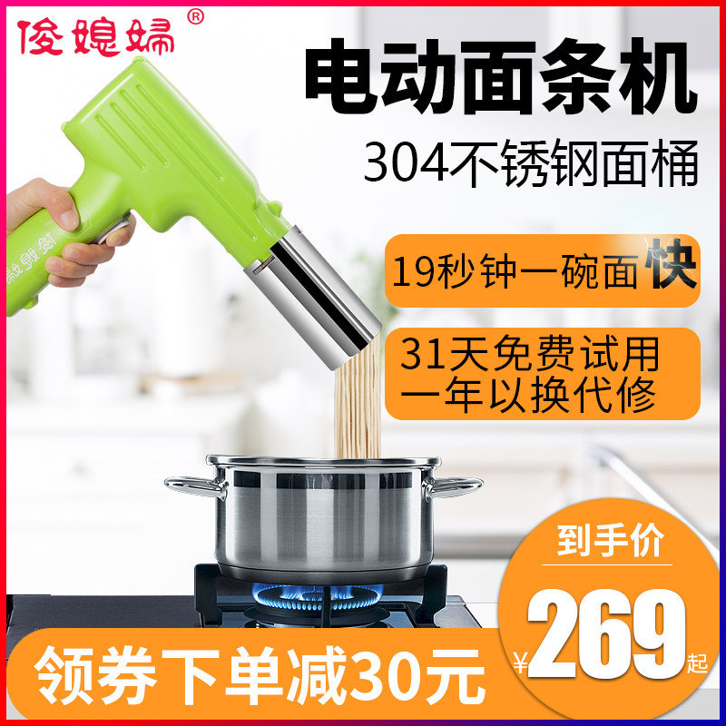 Jun daughter-in-law electric dough press household bird machine small River Luo noodle baking machine multi-function noodle machine fully automatic
