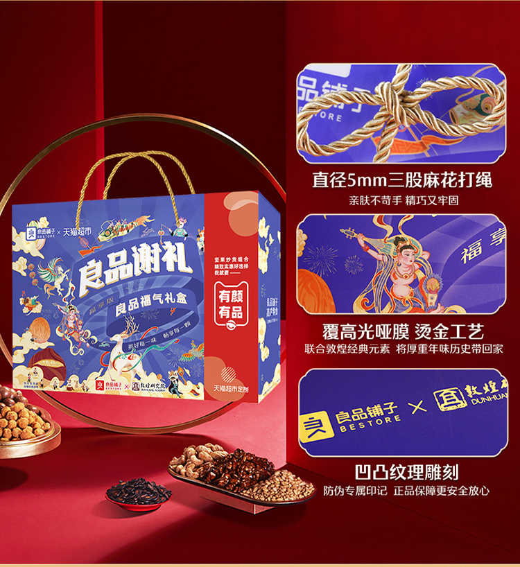 天猫超市 良品铺子 坚果礼盒 1688g 图6