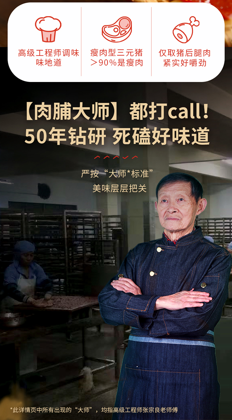 良品铺子 原味猪肉脯 100g*3袋 图2