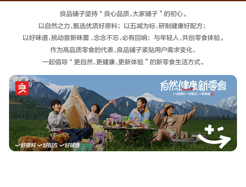 【年货必备】良品铺子 梅干菜薄脆饼干    非油炸  鲜香脆  无敌好吃  160g/盒