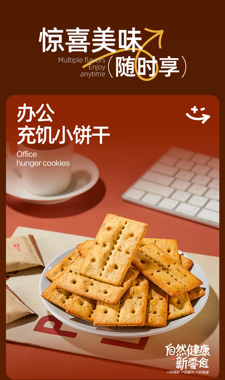 【年货必备】良品铺子 梅干菜薄脆饼干    非油炸  鲜香脆  无敌好吃  160g/盒