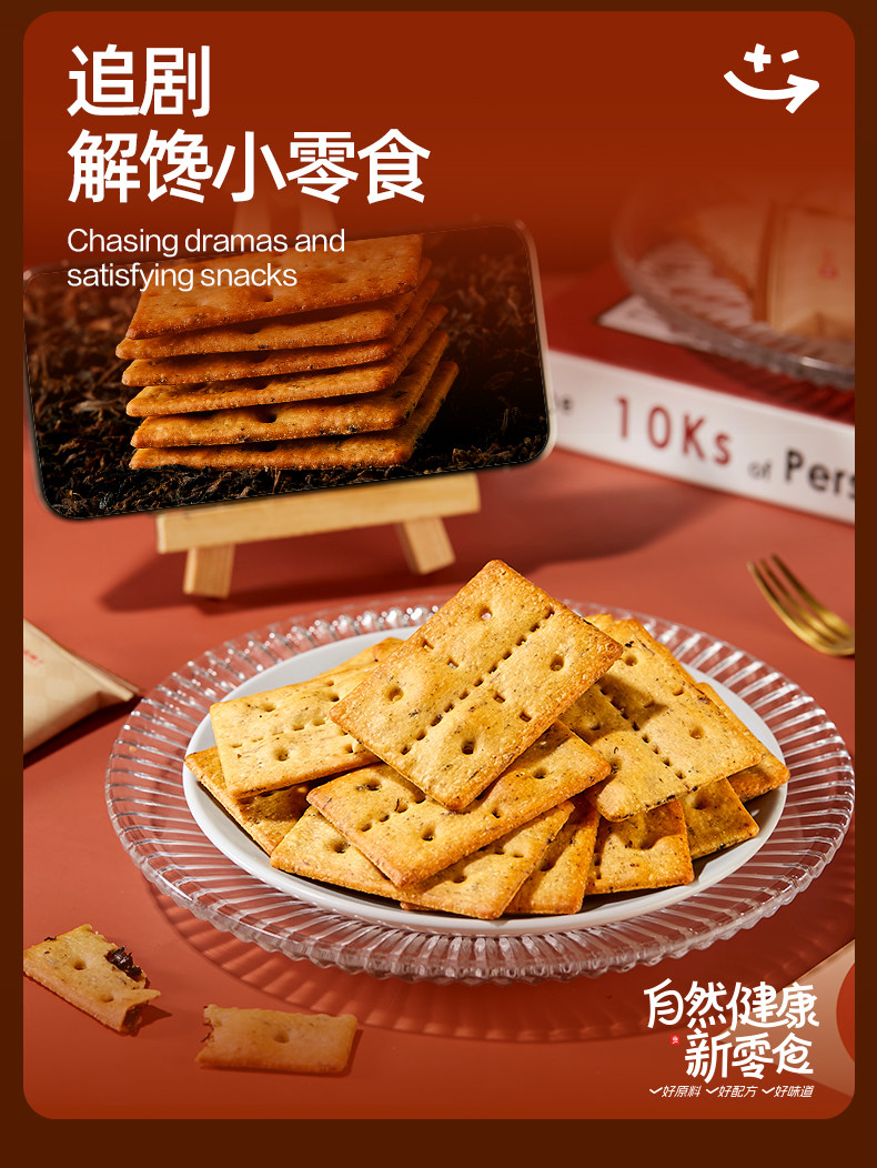 【年货必备】良品铺子 梅干菜薄脆饼干    非油炸  鲜香脆  无敌好吃  160g/盒