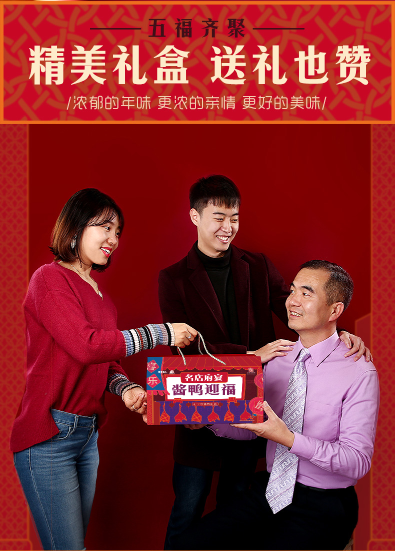 中华老字号 百草味&三珍斋 酱鸭礼盒1160g 图10