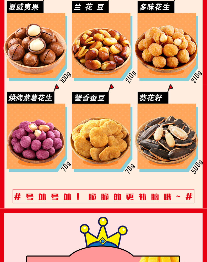 百草味 果干零食大礼包 3616g 图5