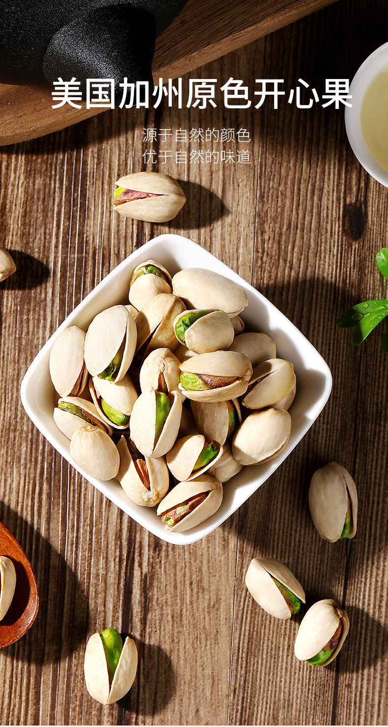 百草味堅(jiān)果開(kāi)心果100g
