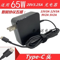 65W suitable for E480 580 T480 power adapter integrated Type-c charger cable 20V3 25A