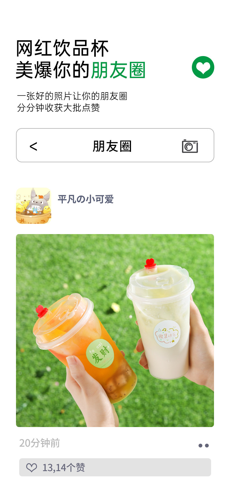 美麗雅 一次性奶茶杯帶蓋 500ml 20只裝 飲料杯 磨砂果汁杯