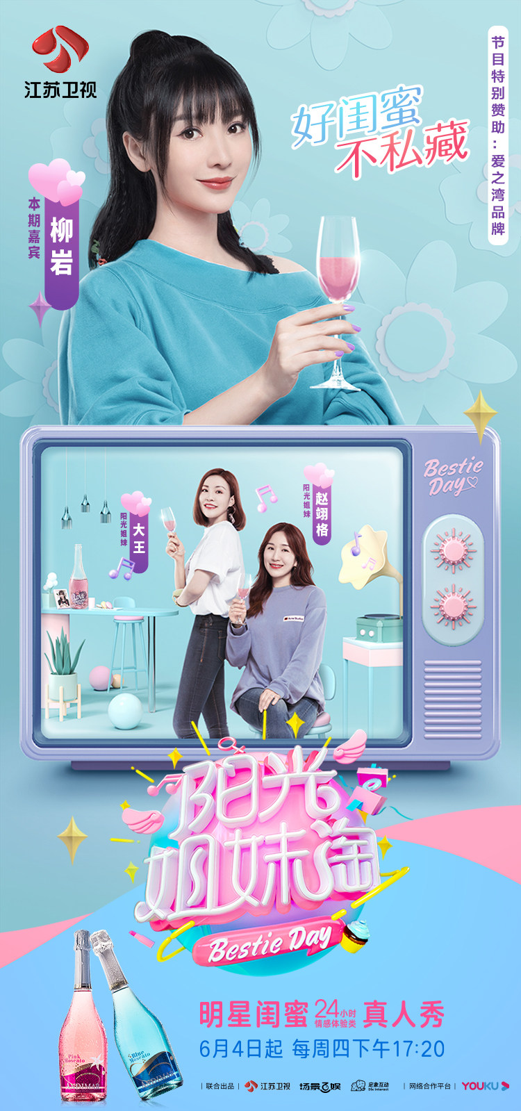 西班牙進(jìn)口紅酒愛之灣桃紅甜起泡氣泡酒