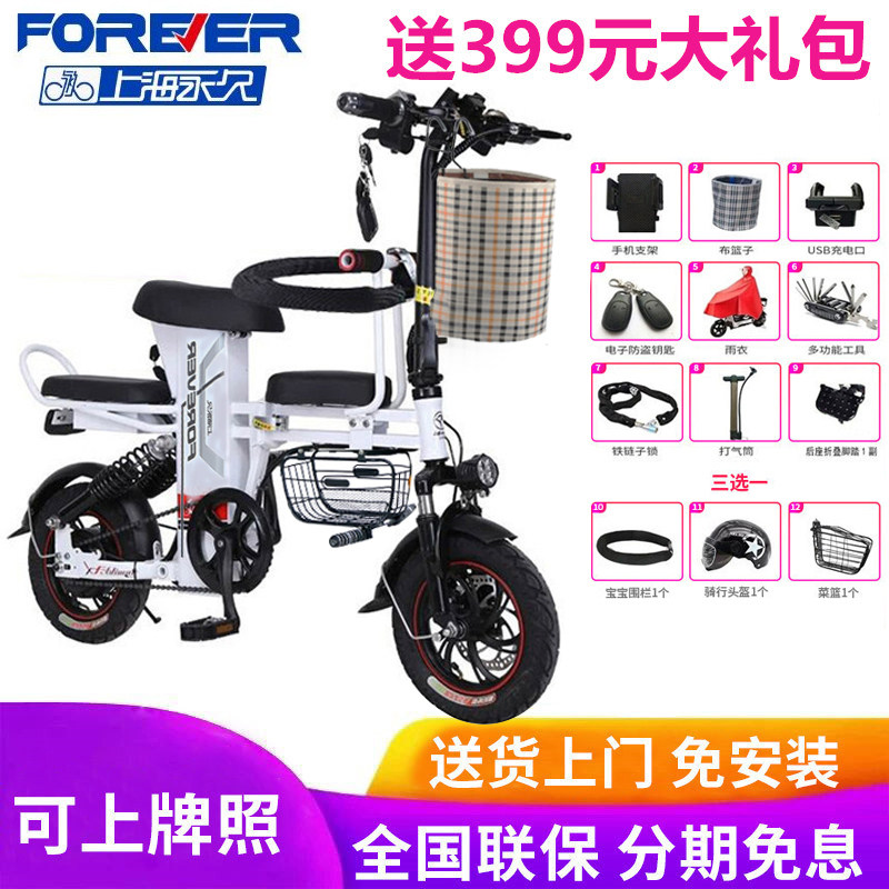 Permanent baby pick-up children electric bicycle Folding mother and child three-seat parent-child small battery electric car