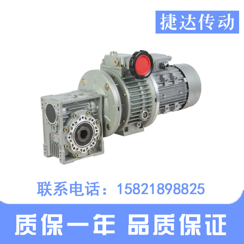UDL0 75KW polar transmission 0 37 aluminum alloy gearbox MB gearbox gearbox