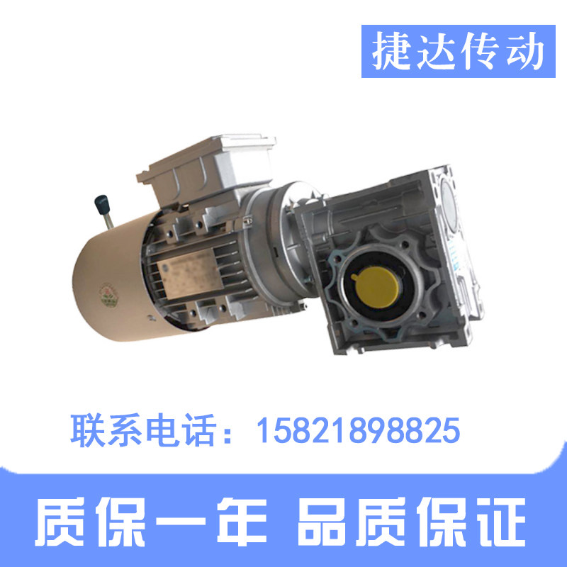 Factory direct sales NMRV reducer with brake motor aluminum shell vertical worm gear all-copper turbine three-phase brake