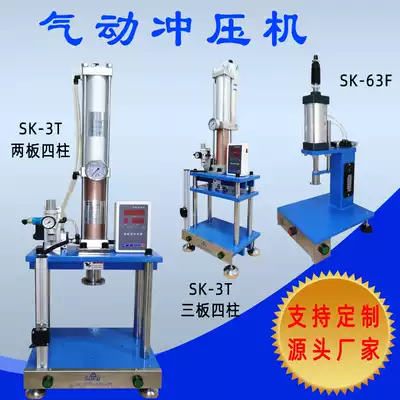 Pneumatic punching machine Pneumatic punching machine Desktop bearing riveting and pressing Plastic punching and pressing machine Small pneumatic press