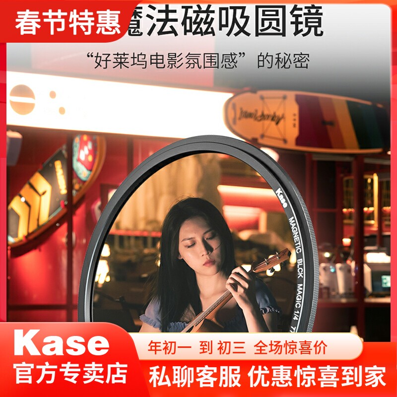 Kase card color black magic filter magnetic suction round mirror dreamy soft focus mirror softens high light portrait shooting details beautify movie filter for Sony Kang Canon Fuji camera