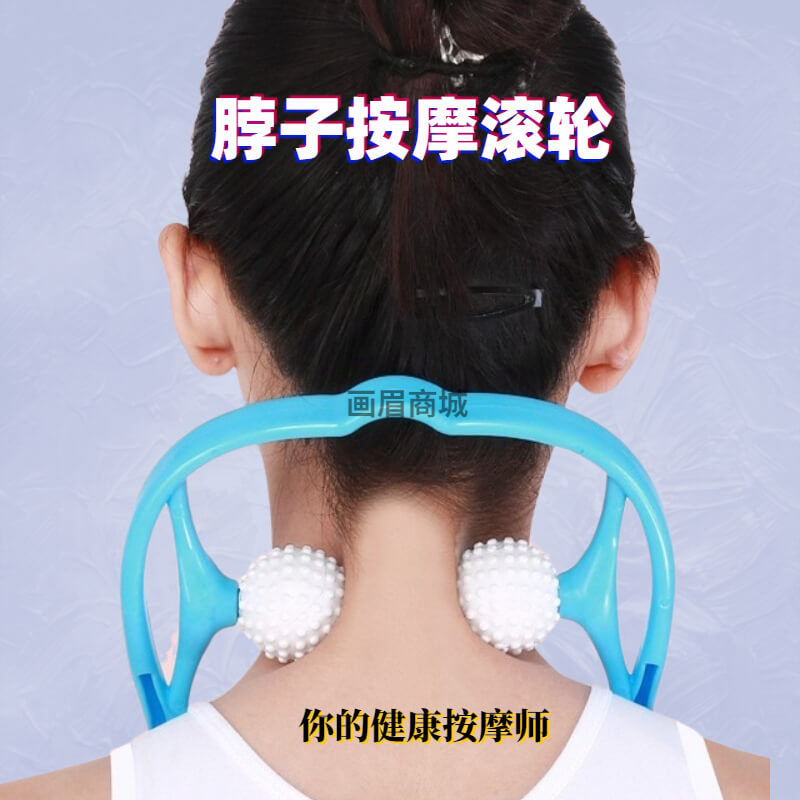 Manual cervical spine massager clip neck neck cervical spine exerciser hand-held kneading artifact shoulder guard manual acupuncture stick