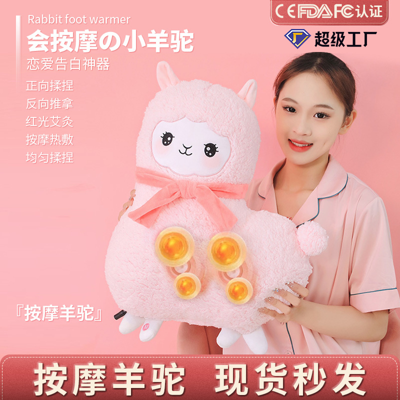 Alpaca massage pillow cute pet multi-function pillow charging shoulder and cervical spine massager low back electric multi-function cushion