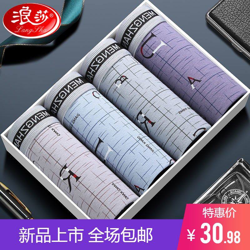 Surissa Men's Underwear Men's Flat Corner Pants Printed New Pure Cotton Youth Sexy Breathable Four-corner Short Pants Head 4 Strips