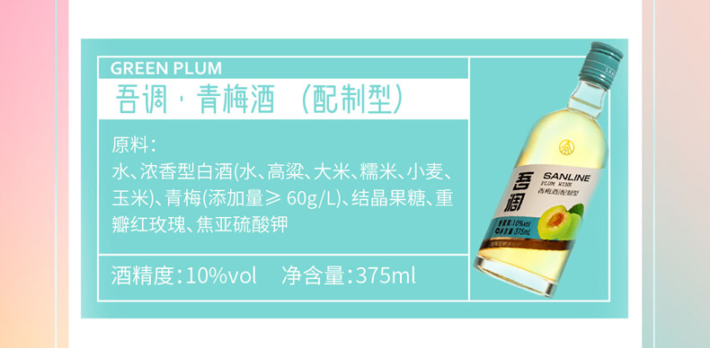 【五粮液】果味低度微醺晚安果酒375mlx2瓶