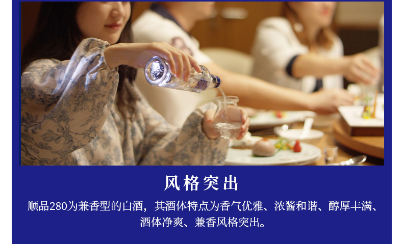 天猫超市 郎酒顺品郎 45度光瓶酒280ml*6瓶 图7