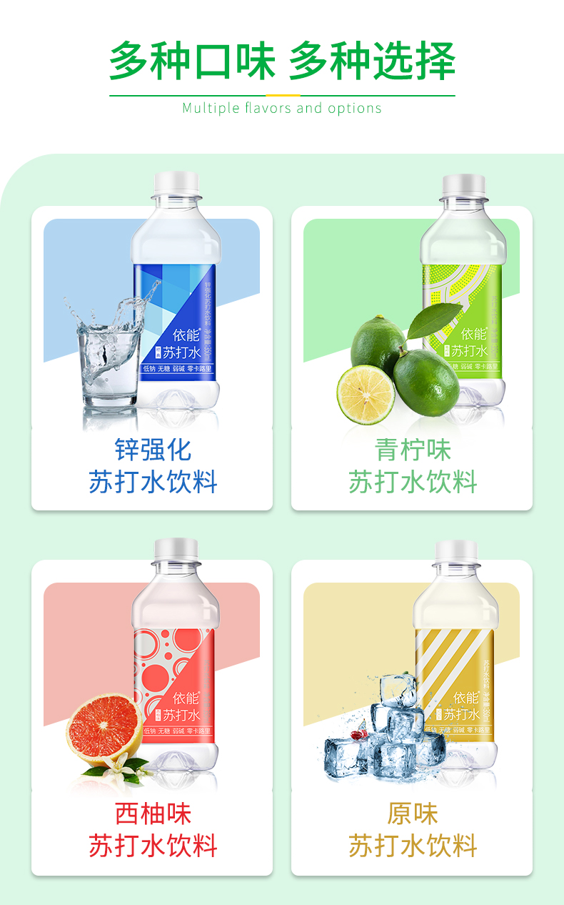 依能青柠味苏打水350ml*24瓶