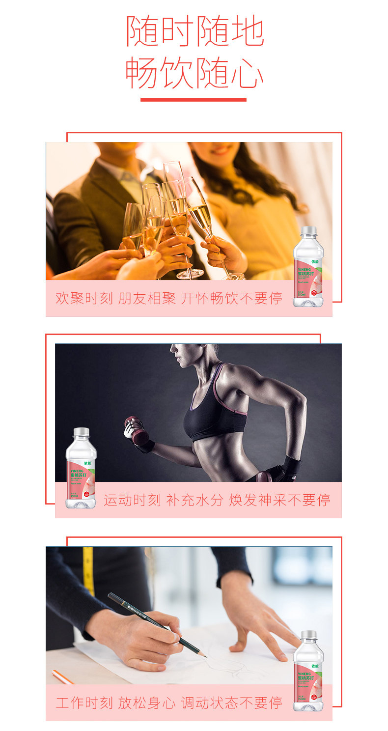 天猫超市 依能 蜜桃味苏打水饮料 350ml*30瓶 图4