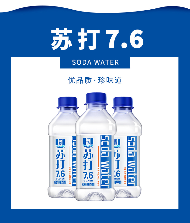 优珍苏打水弱碱性水350ml*24瓶