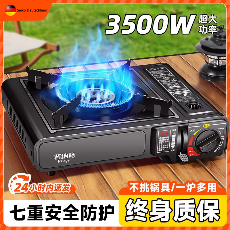 German Cassette Stove Household Outdoor Portable Stove Cassette Stove Cas New High-Efficiency Portable Gas Stove