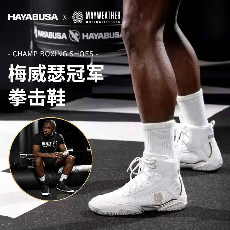 Hayabusa Mayweather Championship Boxing Shoes Adult Men's and Women's Wrestling Shoes High-Top Boots Professional Competition Fighting Shoes