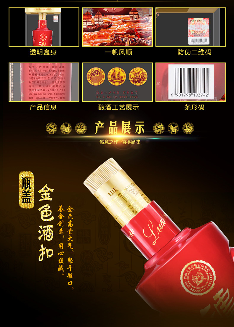 泸州老窖 泸州酒柔和 52度白酒 500ml*6瓶 图4