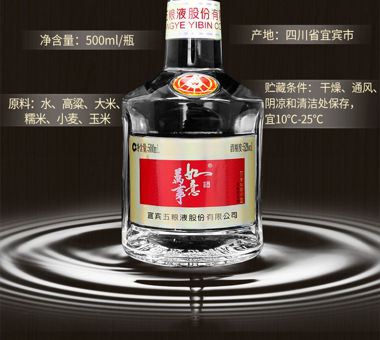 五粮液总厂生产 万事如意淡雅52度浓香型白酒 500ml*6瓶 图2