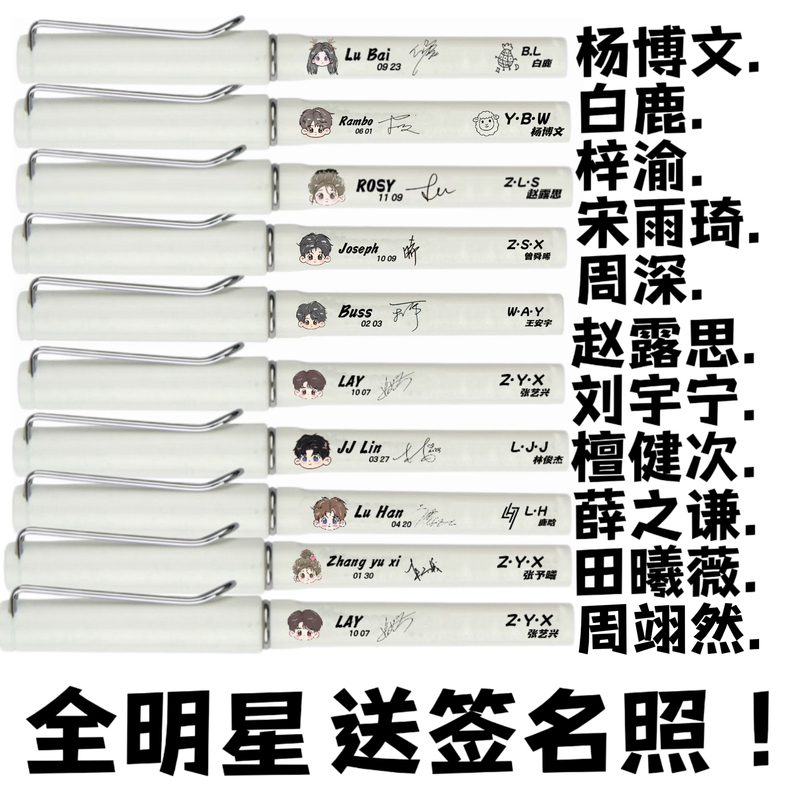 All-Star Gel Pen with Autographed Photo, Writing Signature, Exam 0.5 Universal Q Version Creative Pen, Peripheral Study Supplies All-Star Gel Pen with Autographed Photo, Writing Signature, Exam 0.5 Universal Q Version Creative Pen, Peripheral Study Supplies