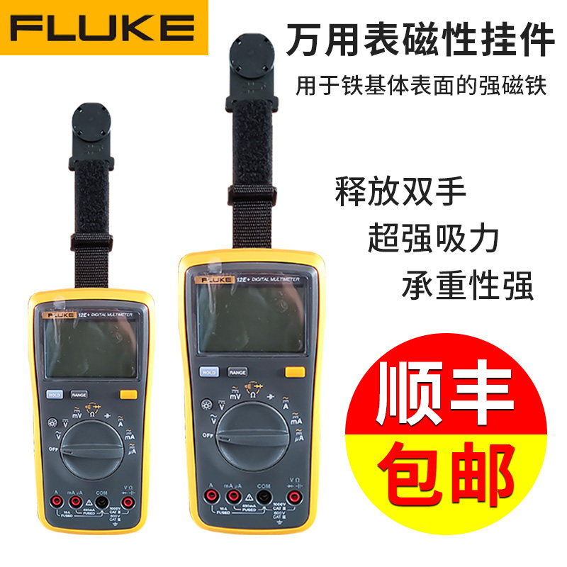 FLUKE Digital Multimeter Magnetic Pendant Large Suction Magnet Hanging Strap KCH10 Suspension F15B+17B