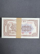 The first set of 21 yuan one sword and one hundred consecutive numbers