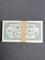 The first set of five thousand yuan one sword and one hundred consecutive numbers
