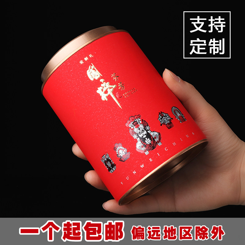 Tea cans, paper cans, general zhengshan souchong tea packaging boxes, empty gift boxes, custom pu-erh tea, black tea cylinder jars