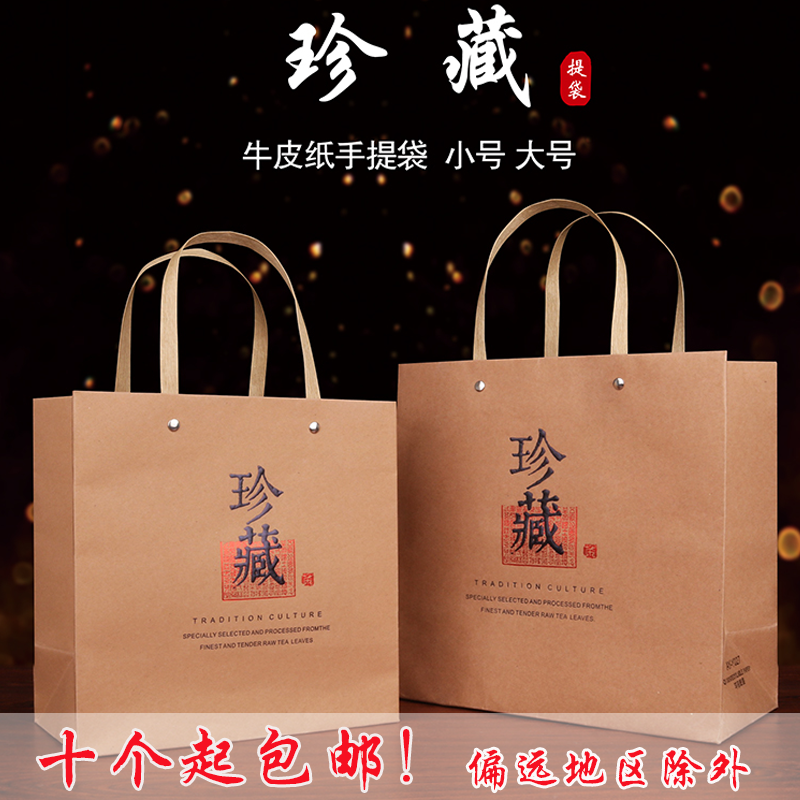 Tea packaging handbag thickened kraft paper rivets simple retro high-end handbag universal printing custom logo