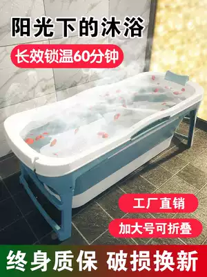 Bath tub Adult folding household bathtub Adult large bath tub Insulation bath tub Children's bath tub thickened