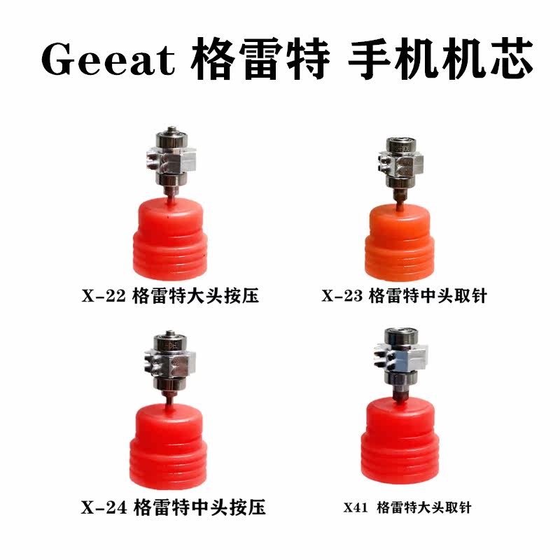 Great Great Dental high-speed mobile phone bearing movement ceramic bearing assembly big head small head needle press