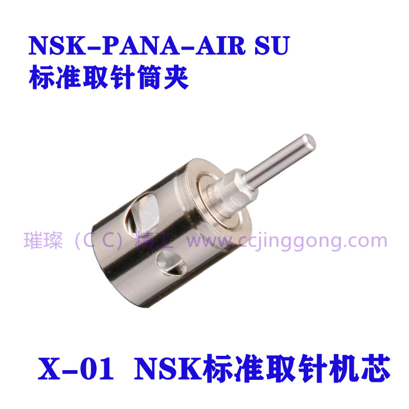 Dental high-speed mobile phone NSK PANA AIR M4 standard needle-taking press collet movement imported ceramic bearing
