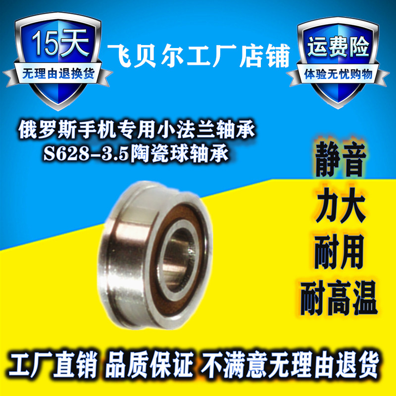 Russian dental mobile phone bearing 3*7 5*7*2 5 with flange angular contact SF683TLZZN high-speed bearing