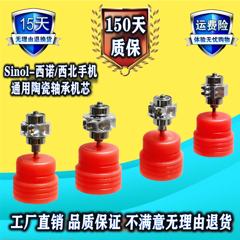 SINOL Northwest Dental Mobile Sinol BD-4 ADS ADZ BDT-4 AZD Ceramic Bearing