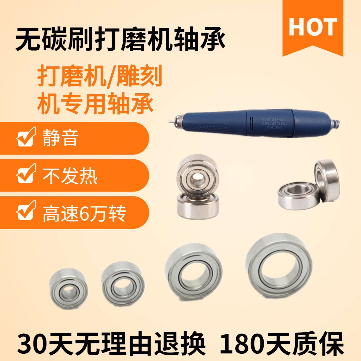 Non-heating grinding machine engraving machine bearing South Korea Shiyang Shixin grinding machine general bearing factory direct sales